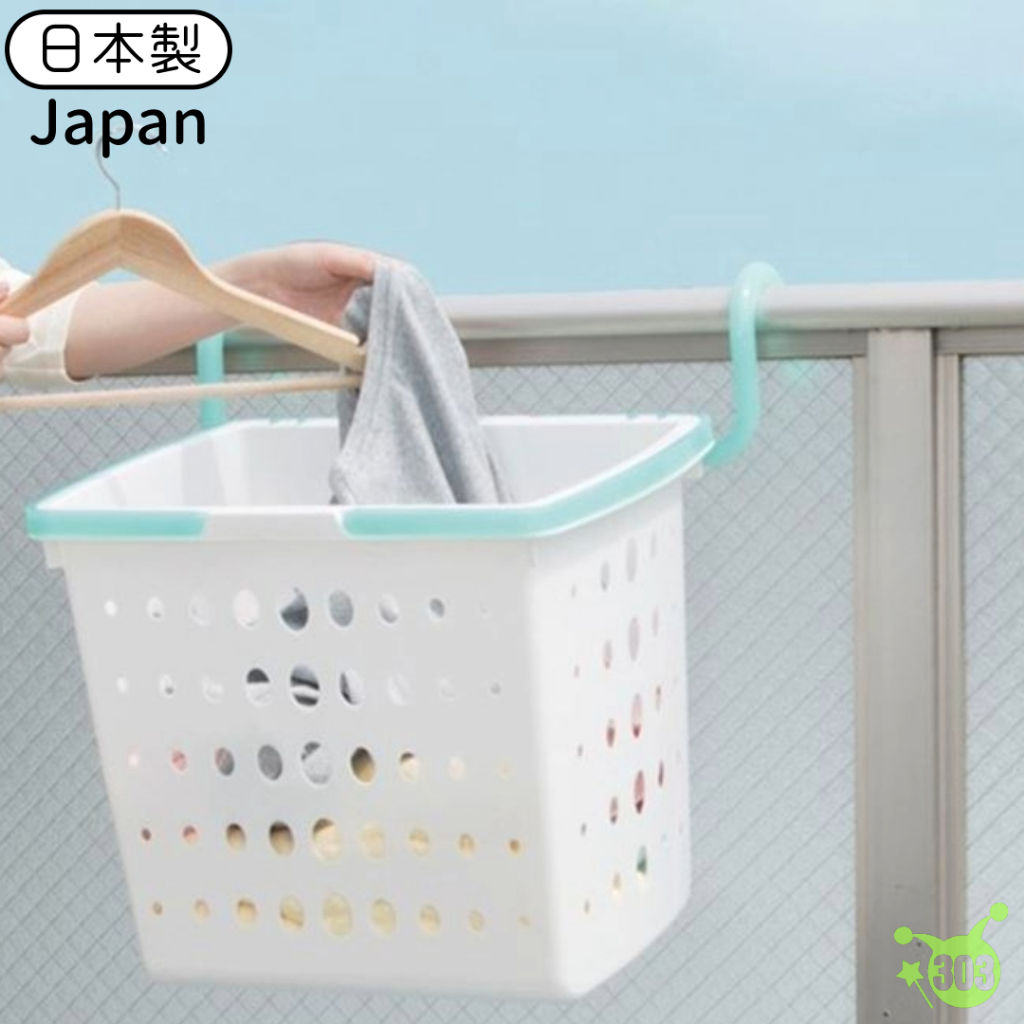 【出清特價】日本製  側掛洗衣籃 洗衣籃 免彎腰洗衣籃 無印風 純白