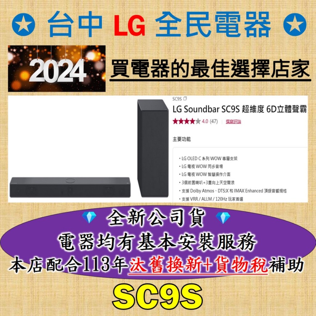 💎 找便宜，務必找我，只要詢問就有價格 💎 LG SC9S 是 你/妳 值得信賴的好店家，老闆替你服務