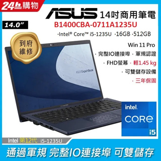 全新未拆 Asus華碩 Expertbook B1 B1400CBA-0711A1235U 14吋商用筆電