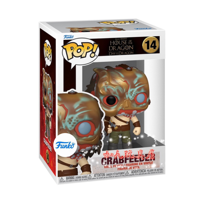 【加九玩具屋】（預購）美國正版 Funko PoP 電視系列 冰與火之歌 養蟹人 CRABFEEDER 14