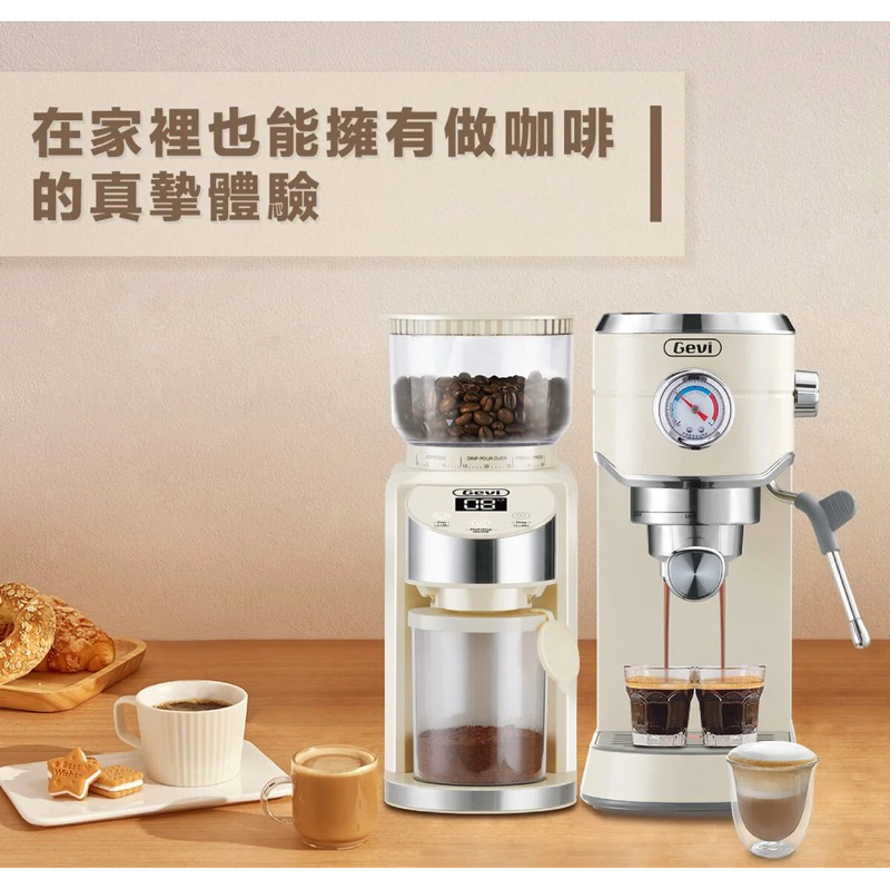 Gevi 咖啡機咖啡大師半自動咖啡機抗靜電定時定量磨豆機