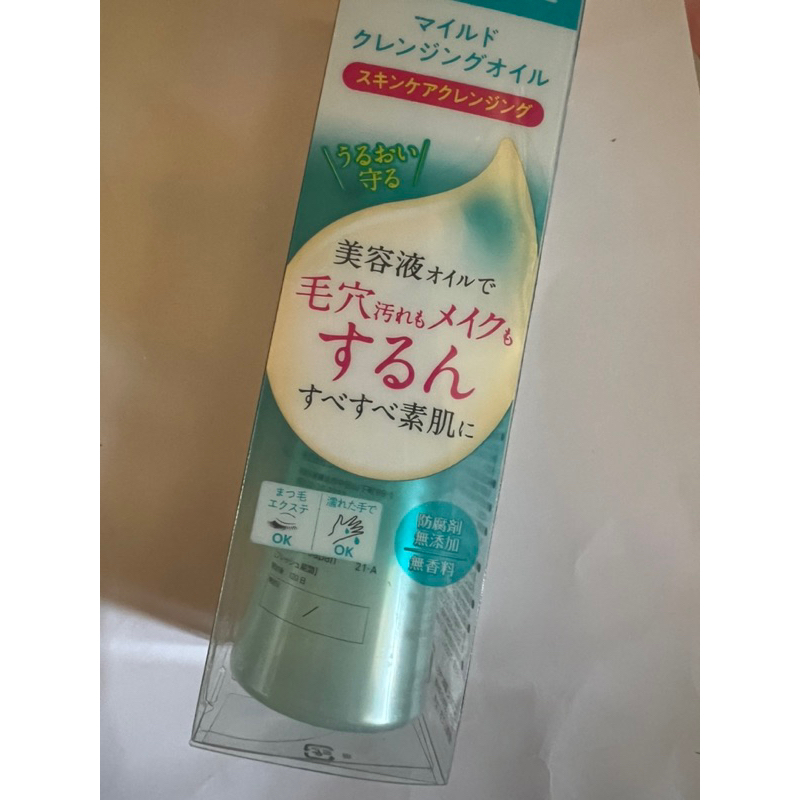 （已預留、勿下訂）FANCL 芳珂 溫和淨化卸妝油 120ml 日本購入 日本原裝 溫和卸妝 不刺激 免乳化