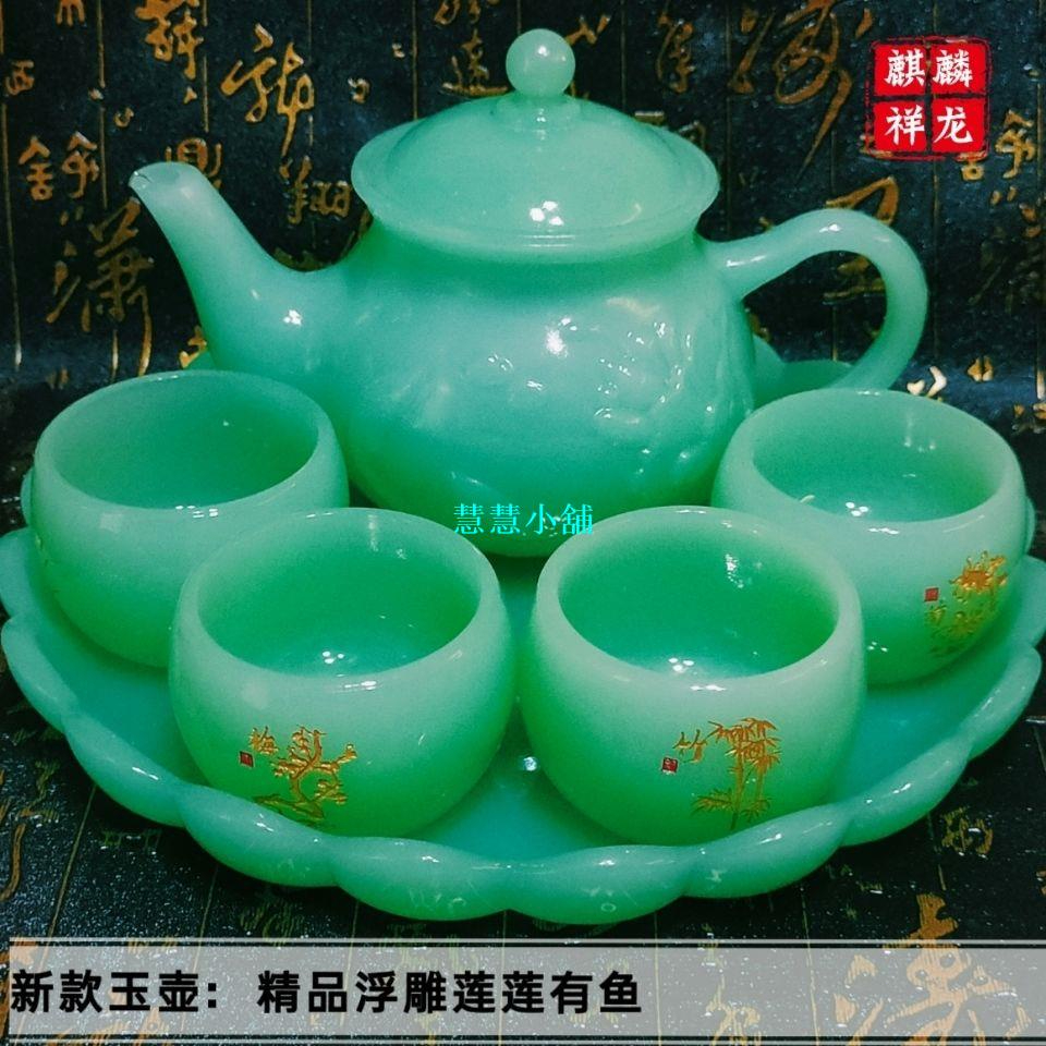 【高端玉琉璃茶具】新款玉石茶壺阿富汗玉茶壺茶杯套裝玉茶盤浮雕玉壺功夫茶具整套