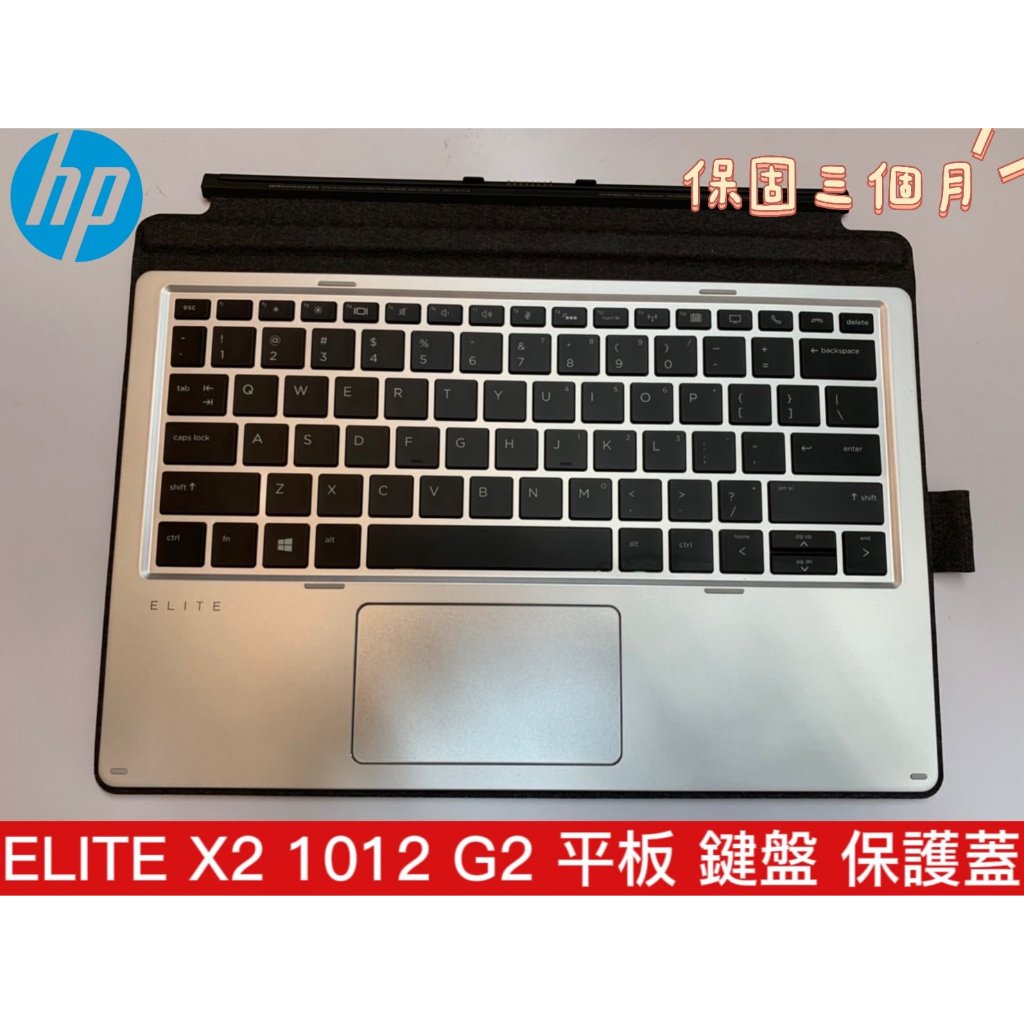 【惠普 HP ELITE X2 1012 G2 平板 鍵盤】保護蓋 Slim keyboard HSN-DO6K
