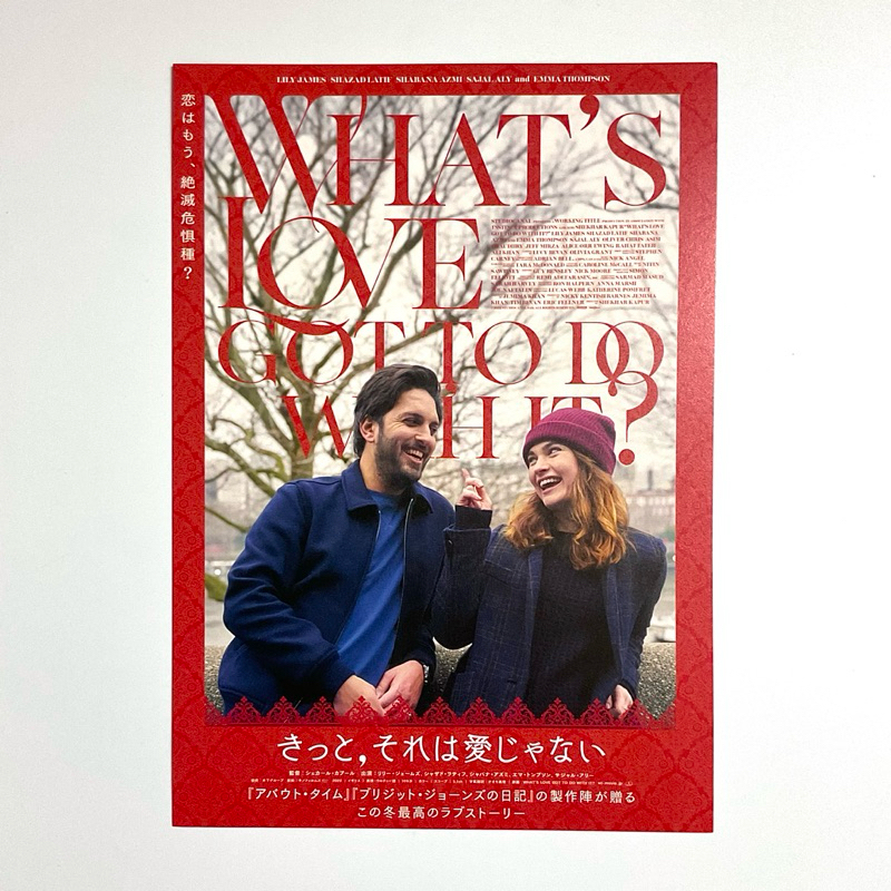 《忙愛不如盲婚》莉莉詹姆斯 沙扎德拉提夫 艾瑪湯普遜 日版電影DM 日本 電影 宣傳單 海報 DM B5 小海報