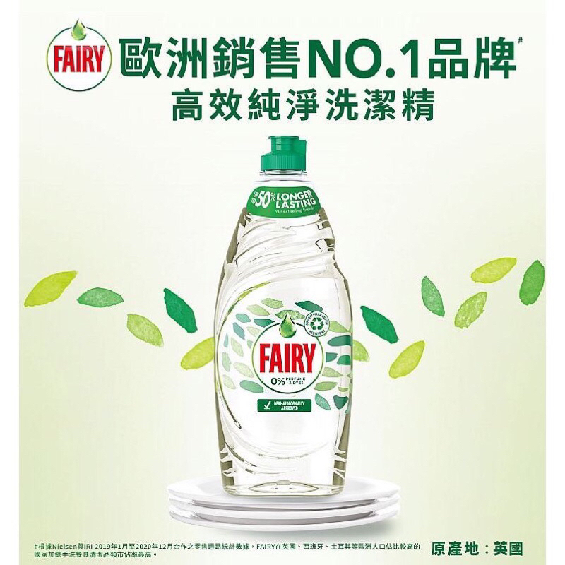 【現貨】好市多 FAIRY高效純淨洗潔精  625ml單瓶販售