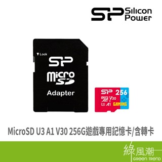 SILICON POWER 廣穎電通 MicroSD U3 A1 V30 256G遊戲專用記憶卡/含轉卡-