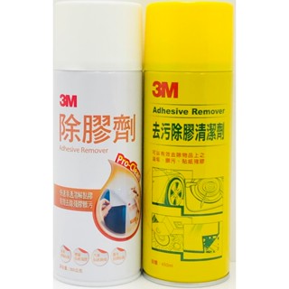 《3M》除膠劑265g、去汙除膠清潔劑450ml