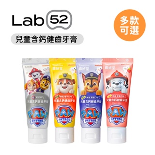 齒妍堂 Lab 52 兒童含鈣健齒牙膏60g (無氟) 汪汪隊聯名系列 多款可選