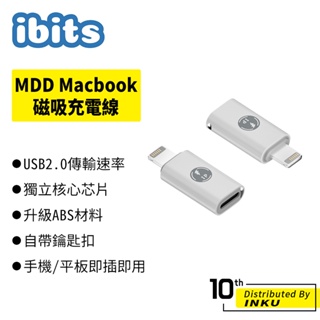 ibits MDD iPhone 15 轉接頭 Type-C轉蘋果 蘋果轉Type-C 充電線轉接器 轉換器 平板 手機