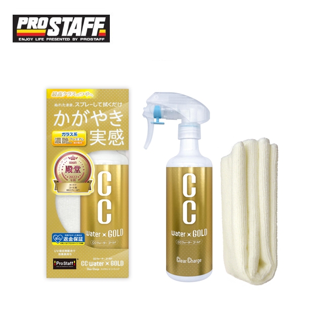 日本 PROSTAFF CC黃金級鍍膜劑 S121 附贈超細纖維布 300ml 超強防水撥水效果