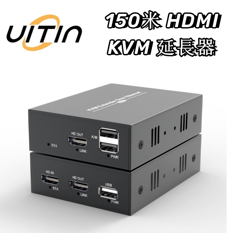150米 HDMI KVM 延長器 一對多帶usb鍵盤滑鼠功能 透過 CAT6 RJ45乙太網路 無延時無損壓縮高清傳輸