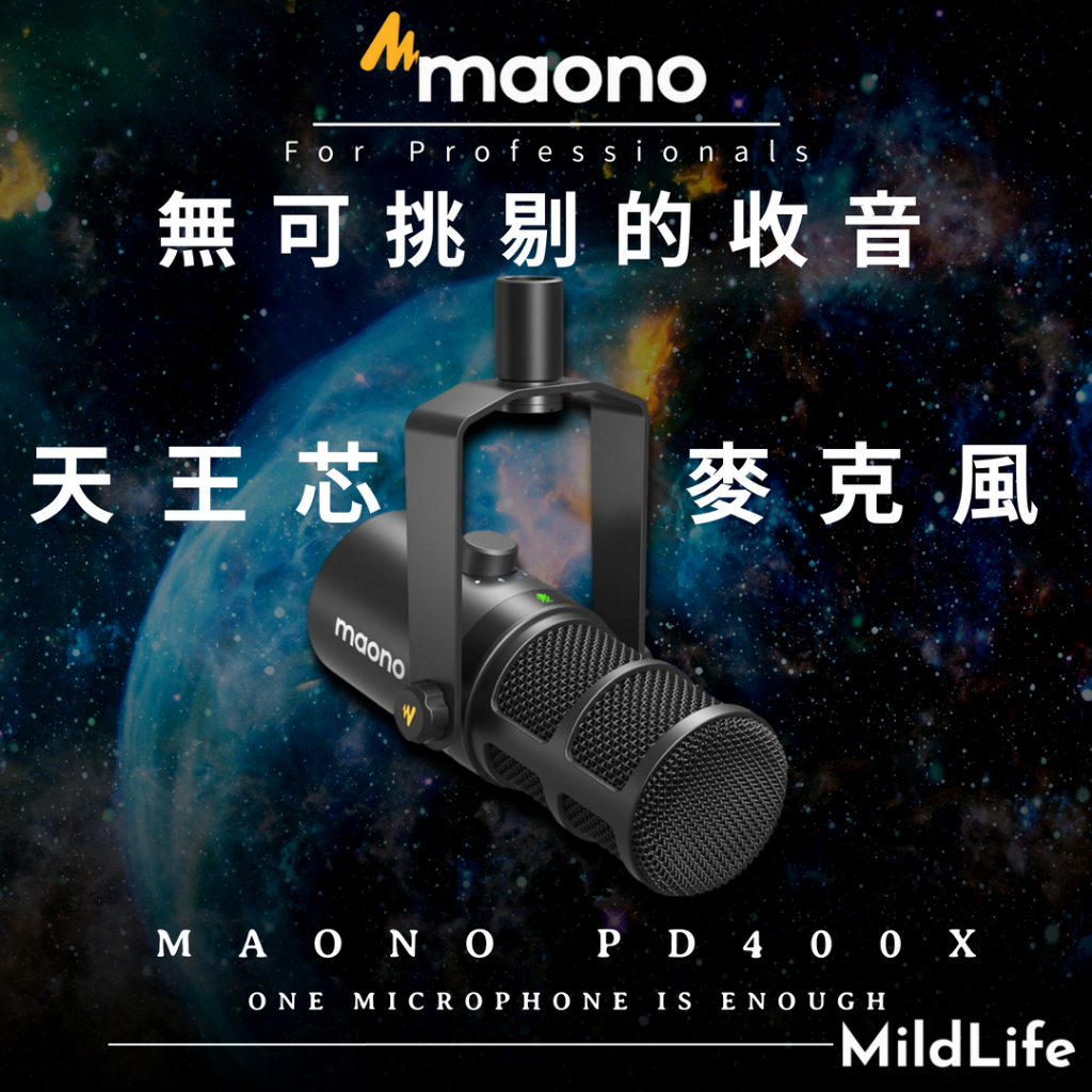 閃克Maono PD400X 天王芯 廣播級專業 動圈麥克風 USB/XLR雙模麥克風 Podcast SM7B