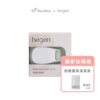 【hegen】魔法瓶多功能水杯蓋-漾綠 贈奶瓶餐具清潔液8ml隨身包x1包