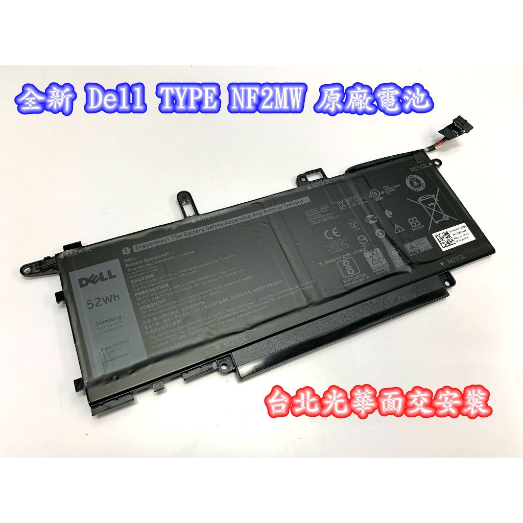 【全新 Dell TYPE NF2MW 原廠電池】Latitude 7400 7260 7270 2IN1 P110G