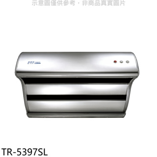 莊頭北【TR-5397SL】80公分2極增壓馬達斜背式排油煙機(全省安裝)(全聯禮券1000元) 歡迎議價