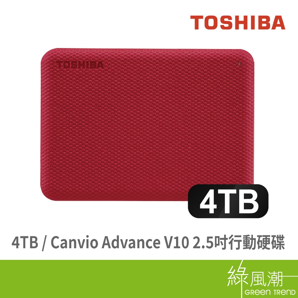 TOSHIBA 東芝 V10 Canvio Advance 2TB 2.5吋 紅 外接硬碟 行動硬碟