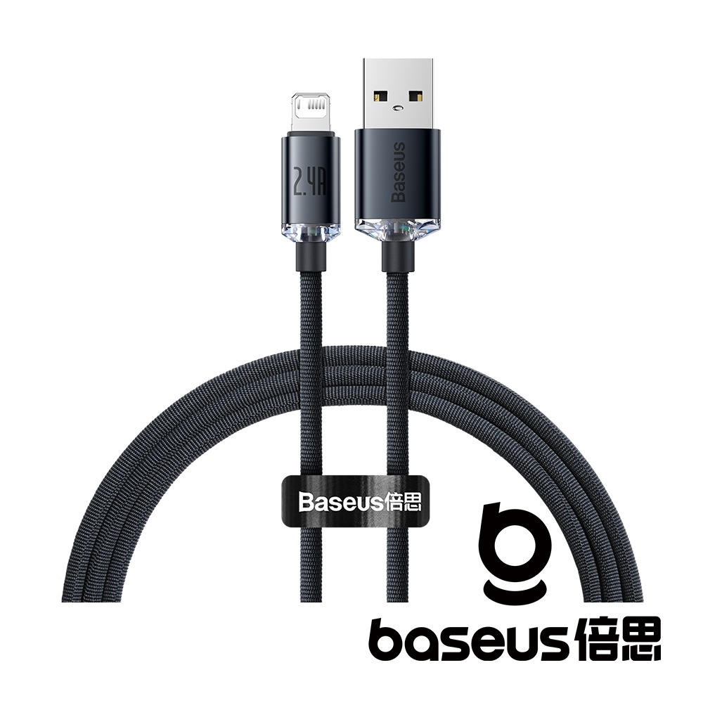 Baseus 倍思 晶耀 USB to Lightning 2.4A 快充數據線 公司貨