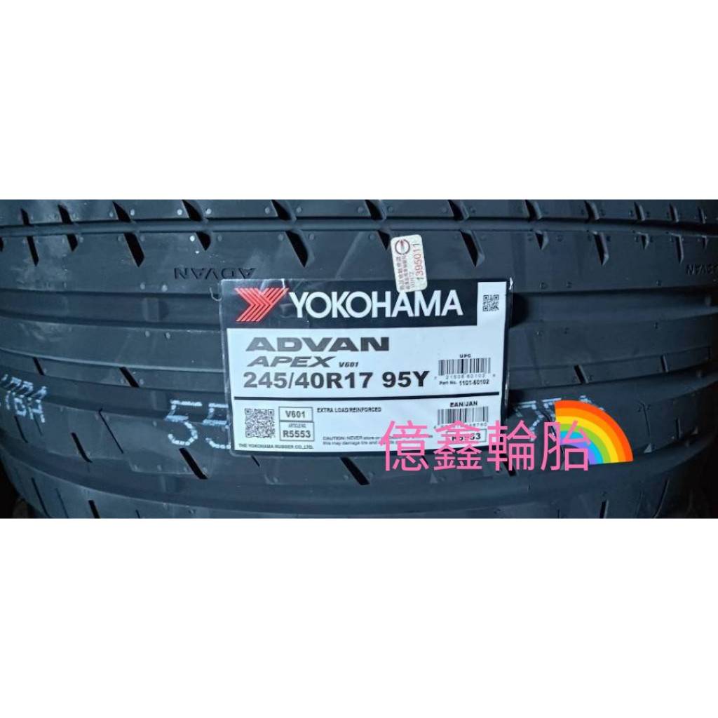 《億鑫輪胎 三重店》YOKOHAMA 橫濱輪胎 ADVAN APEX V601 245/40/17 245/40R17