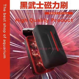 魚寶貝【黑武士🔥強吸浮力刷】強磁有理〞懸浮式 不下沉〞魚缸刷 清潔刷 玻璃刷 除藻 刮藻刀 魚缸清潔 玻璃刷 磁力刷