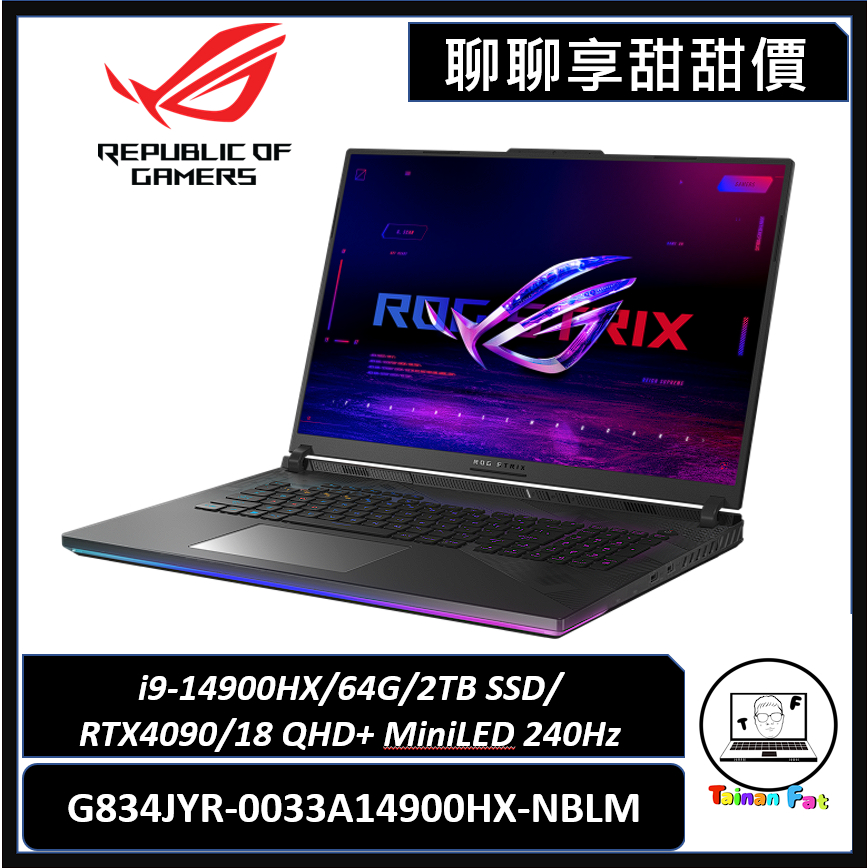 聊聊詢問享甜甜價｜ROG Strix SCAR 18｜G834JYR｜無懼．極速幻競｜台南市東區實體門市