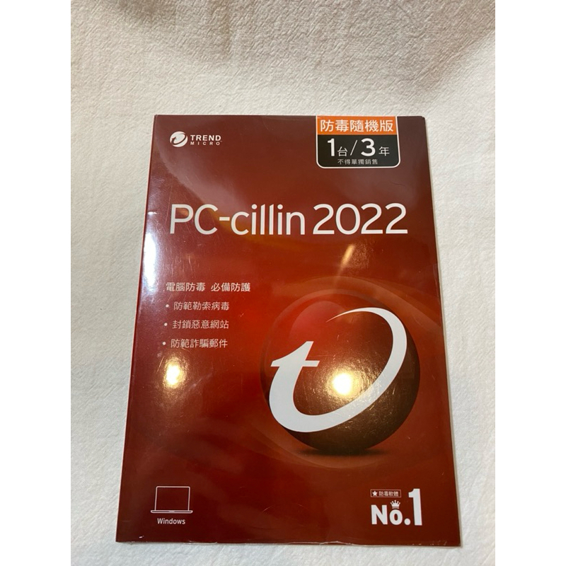 PC-cillin 2022 優惠