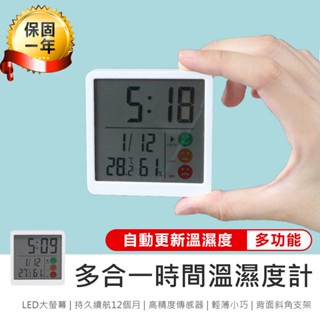 【KINYO 多合一時間溫濕度計 TC-19】溼度計 小時鐘 溫度計 時間溫度計 時間顯示器 電子式溫濕度計