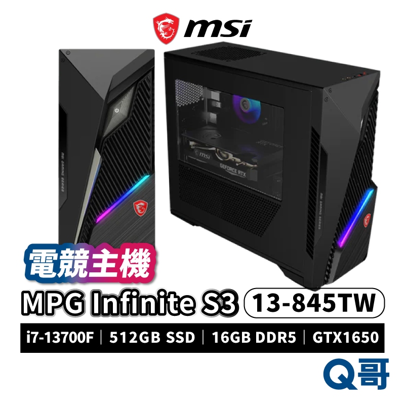 MSI 微星 MAG Infinite S3 13-663TW 電競主機 桌上型電腦 16GB 512GB MSI529
