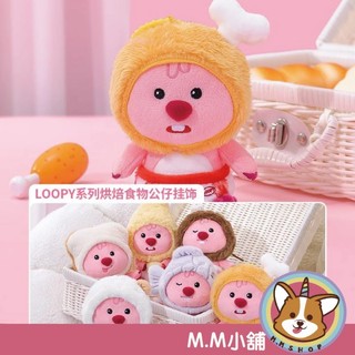 【M.M小舖】『補貨中』 盒玩 名創優品 Loopy 烘焙食物公仔盲盒 loopy 蝴蝶結 盲抽 盲盒 一中盒6入