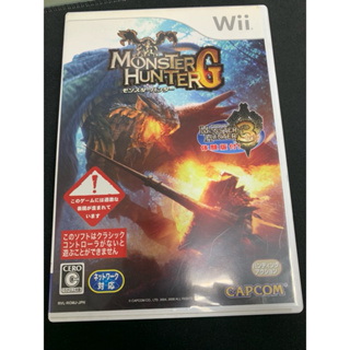 Wii MONSTER HUNTER G 魔物獵人 日版 遊戲片 二手