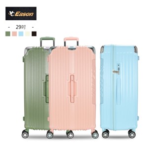 【YC EASON】YC大海量29吋秤重運動旅行箱 3:7開拉鍊箱 胖胖箱 超能裝 TSA海關鎖 胖胖行李箱