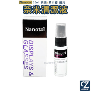 德國 Nanotol 鏡頭 顯示器 奈米清潔液 20ml 有效除垢除汙 螢幕除垢 電腦除垢 清潔劑 去汙劑 鏡片保護液