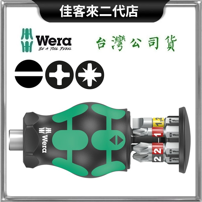 含稅 KK-M2 內建 起子頭 替換式 迷你 起子 十字 一字 米字 德國 Wera 起子組 迷你起子組