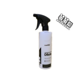 (看看蠟)CARPRO Dilute(CARPRO稀釋專用空噴瓶)