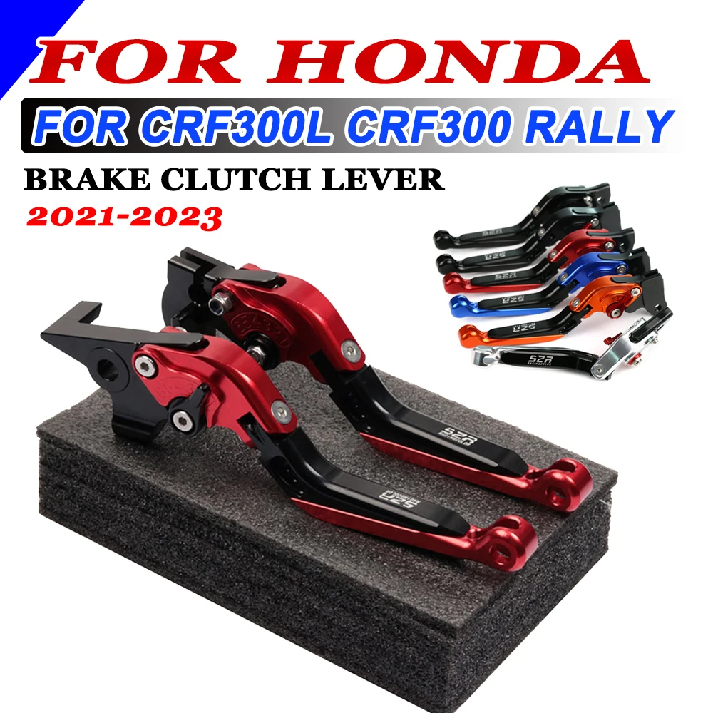 手煞車拉桿 伸縮拉桿 折疊手柄 省力拉桿 HONDA 本田 CRF300L CRF300 Rally 2021-2023