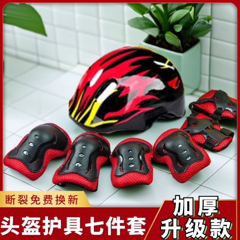 直排輪護具 7件套組 滑板護具 防摔護具 防撞護具 直排輪防護 滑板防護 小孩適用