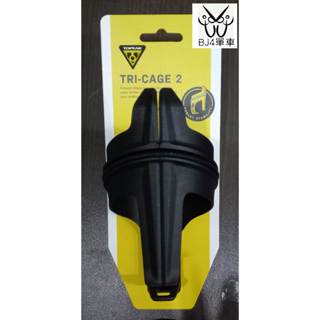 （BJ4單車） TOPEAK TRI CAGE 2 反向式水壺架,適合安裝於座墊後支架位置 TRI-CG2
