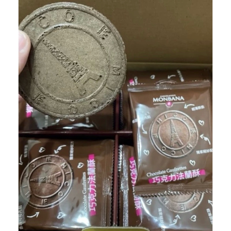 第三賣場特價9元現貨拆賣一個13元Monbana 巧克力法蘭酥 660公克（1箱60入）