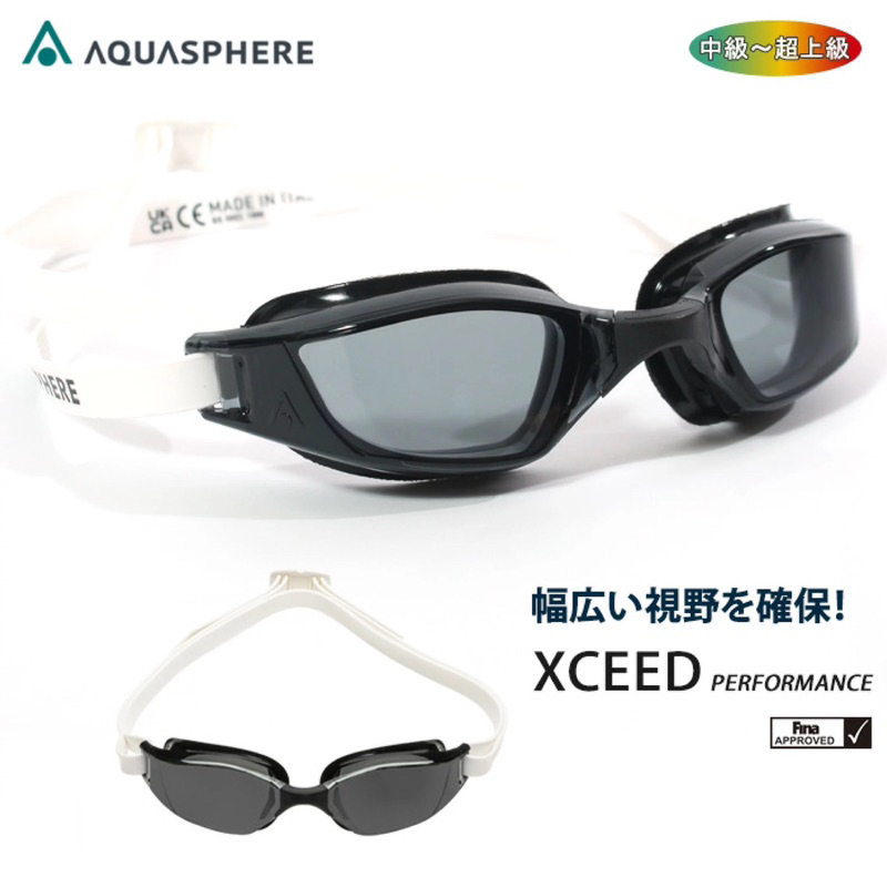 現貨義大利製AquaSphere XCEED (白色/黑色)  [0197510]蛙鏡泳鏡