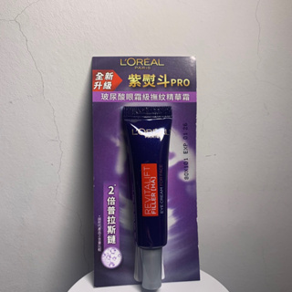 L’Oréal 紫熨斗pro 玻尿酸眼霜級撫紋精華霜 7.5ml