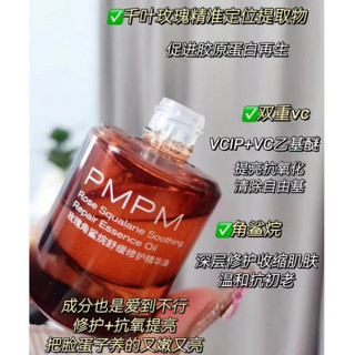 JOJOのPMPM 玫瑰紅茶角鯊烷精華油 ✨精華油 千葉玫瑰精華油 紅茶角鯊烷護膚油 30ml