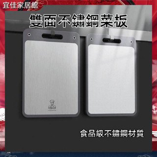 【臺中現貨】砧板 切菜板 不鏽鋼砧板 小麥秸稈砧板 環保砧板 切菜砧板 雙面砧板 抗菌砧板 加厚砧板 不鏽鋼雙面砧板