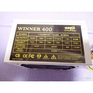 佳威科技 WINNER 400 電源供應器 400W（已過保）