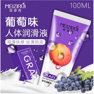 [EGO 最優惠]台灣🇹🇼現貨 釋井 MEIZIRUI 葡萄潤滑液 潤滑液成人 情趣用品 女性快感 潤滑液 快感增強液