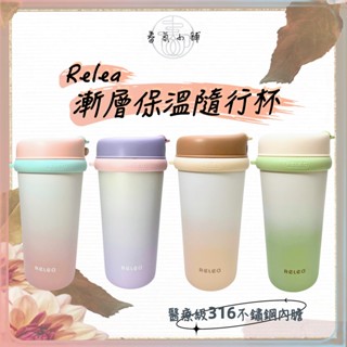 物生物 隨行保溫杯 醫療級內膽 可拆茶濾 附提帶 現貨隔日到貨 隨行杯 保溫杯 吸管杯 環保杯 春氛小舖