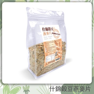 【蔬福良品】什錦穀豆燕麥片 600公克/包