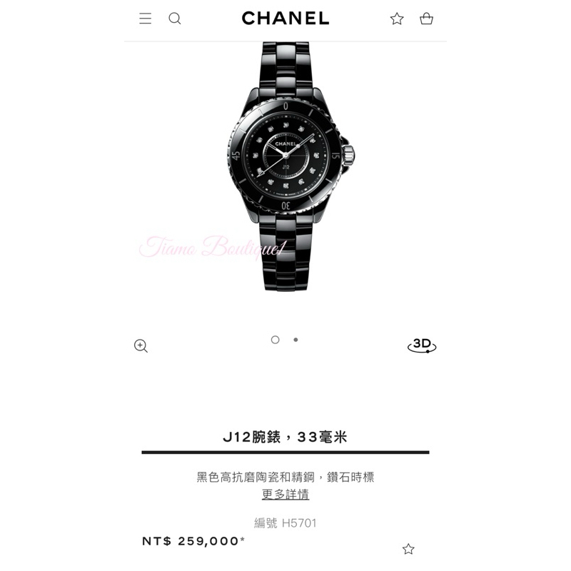 （可刷卡分期）Chanel 香奈兒二手真品  黑色陶瓷J12 鑽石款 33mm