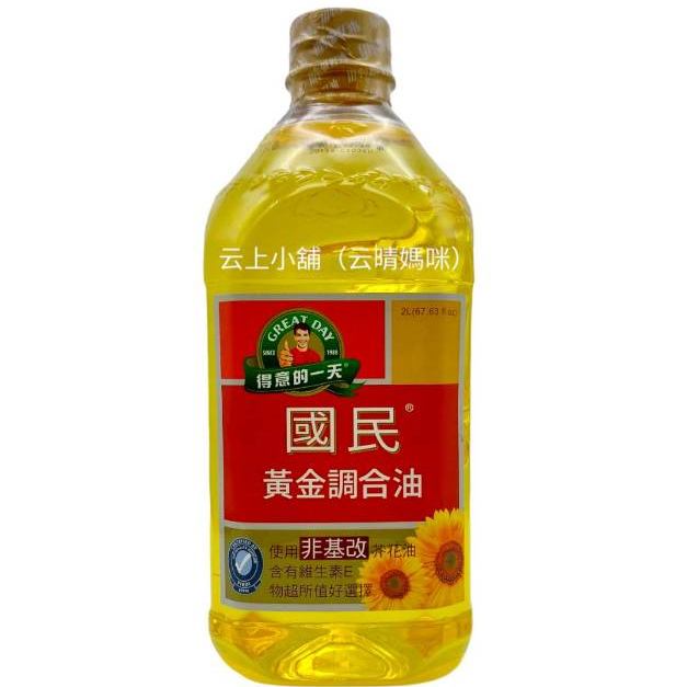 桂格 得意的一天 國民黃金調和油 使用非基改芥花油 葵花油  橄欖油 維生素E 2公升(2L)