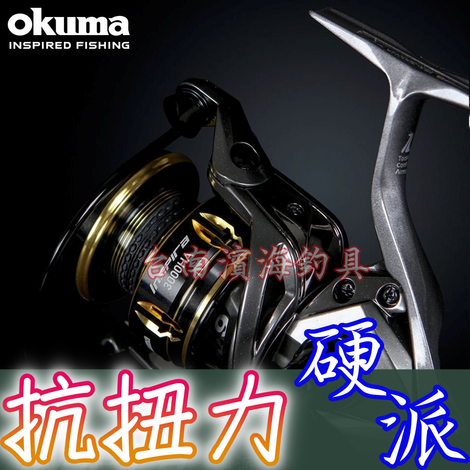 滿額免運🔥 OKUMA 硬派 Inspira ISX 新硬派 抗扭力 紡車 捲線器 路亞 磯釣 岸拋 TCA