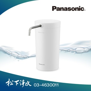 國際牌Panasonic TK-CS200淨水器《DIY安裝》